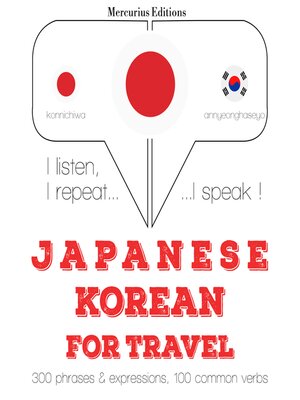 cover image of 韓国語で旅行の単語やフレーズ